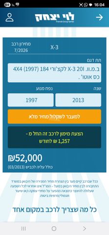 מודעת רכב ב מ וו X3