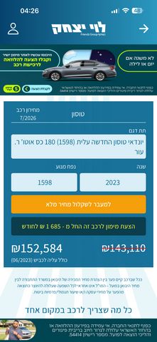 מודעת רכב יונדאי טוסון