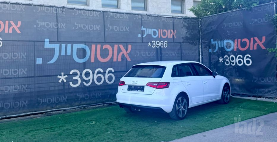 אאודי A3