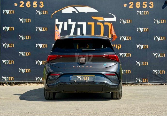קופרה בורן