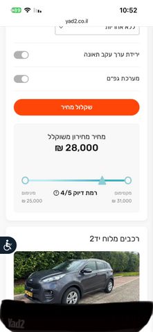 קיה סיד