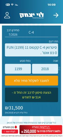 סיטרואן C4