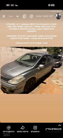 ניסאן טידה
