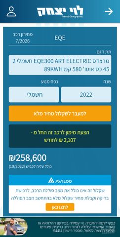 מרצדס-בנץ EQE