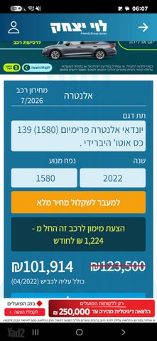יונדאי אלנטרה