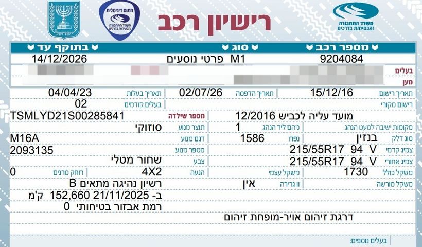 סוזוקי ויטרה