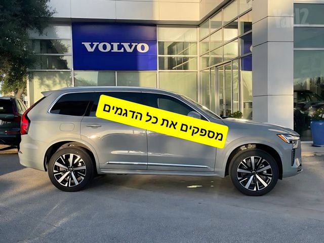 מודעת רכב וולוו XC90