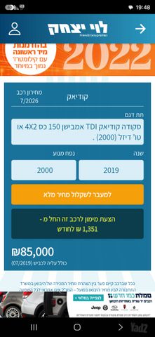 סקודה קודיאק
