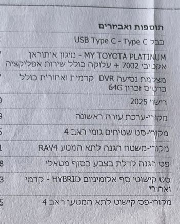 טויוטה RAV4