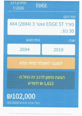 פורד אדג'