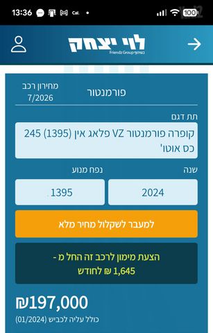 קופרה פורמנטור