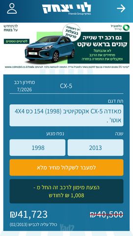 מאזדה CX-5