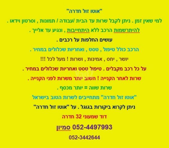 שברולט טראוורס