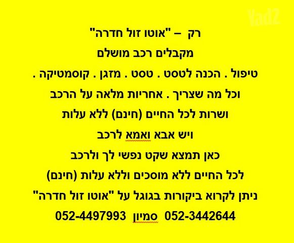 שברולט טראוורס