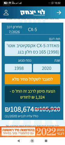 מאזדה CX-5