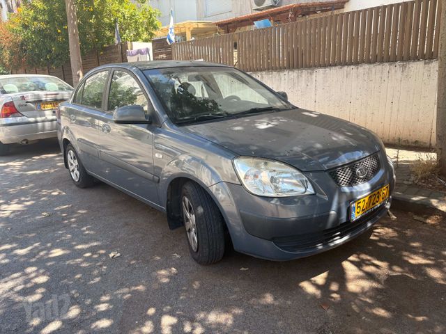 קיה ריו