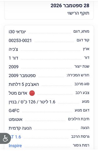 יונדאי i30