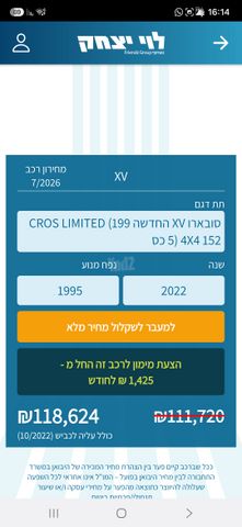 סובארו XV