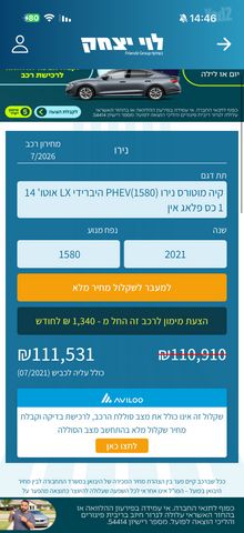 מודעת רכב קיה נירו