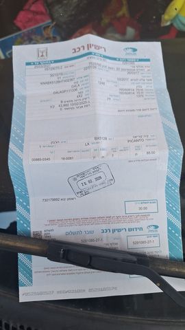 קיה פיקנטו