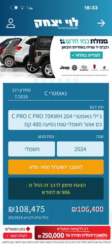 ג׳ילי Geometry C