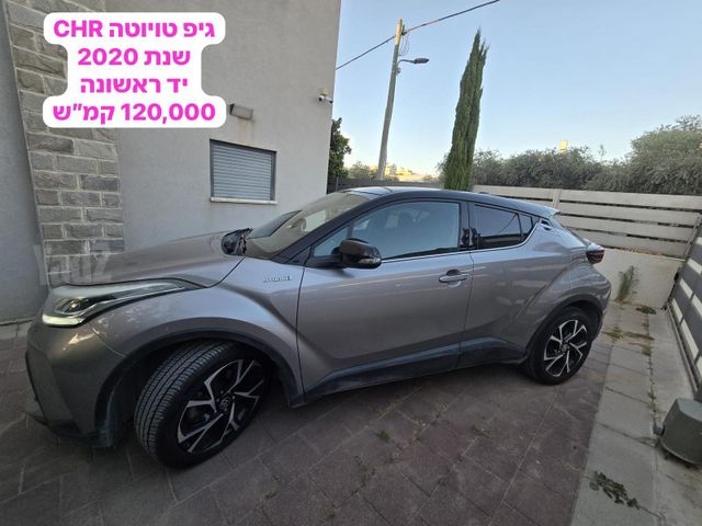 טויוטה C-HR