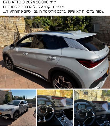 בי.ווי.די אטו 3
