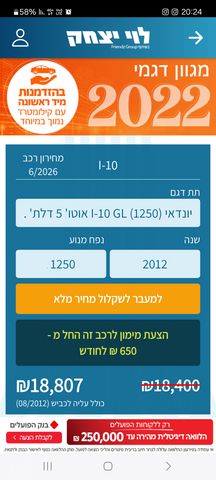 יונדאי i10