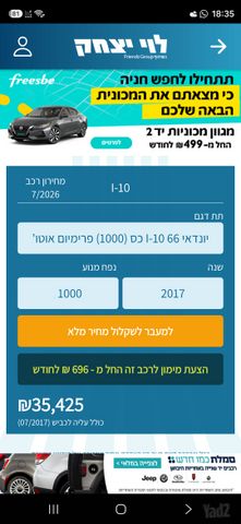 יונדאי i10