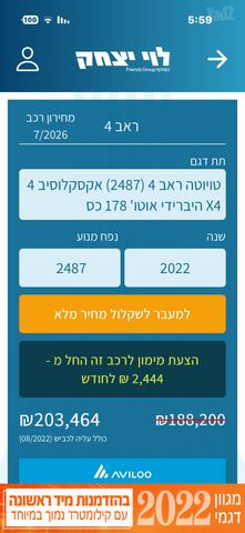 טויוטה RAV4