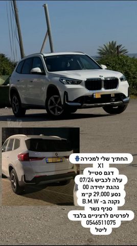 ב מ וו X1