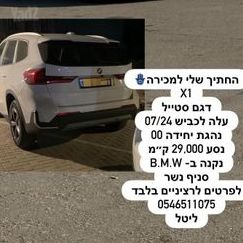 ב מ וו X1