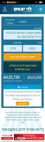 סוזוקי ויטרה