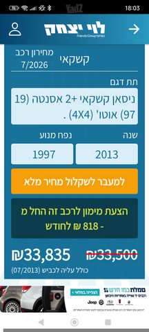 ניסאן קשקאי