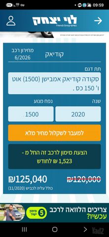 סקודה קודיאק