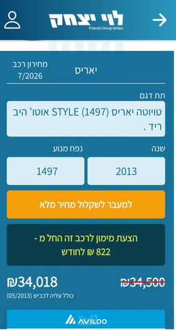 טויוטה יאריס