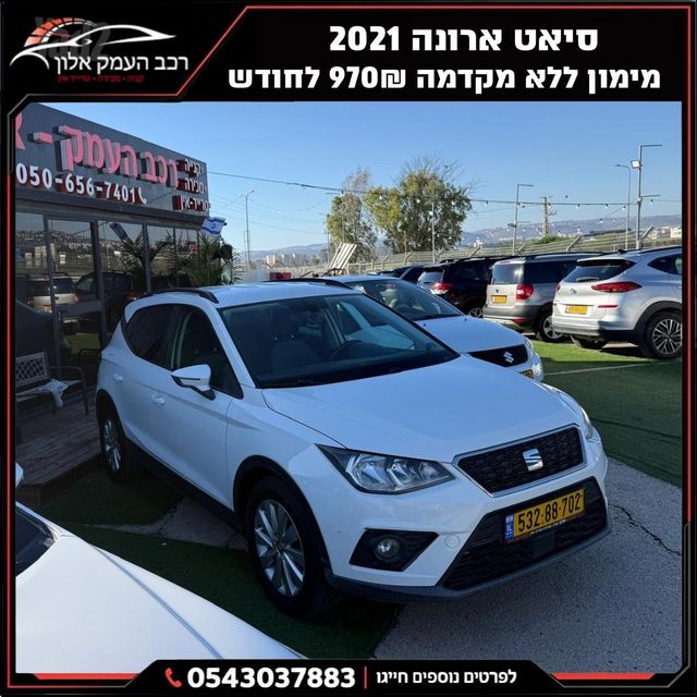 סיאט ארונה