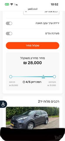 קיה סיד