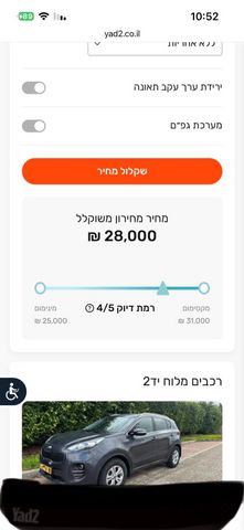 קיה סיד