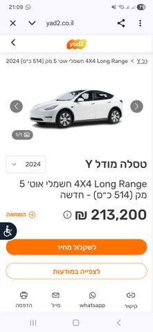 טסלה מודל Y