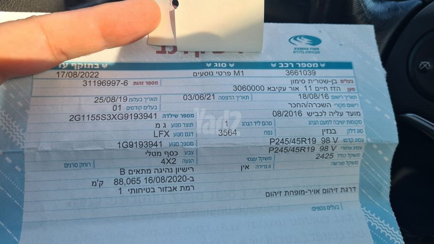 שברולט אימפלה