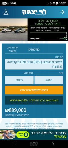 פיג'ו 208