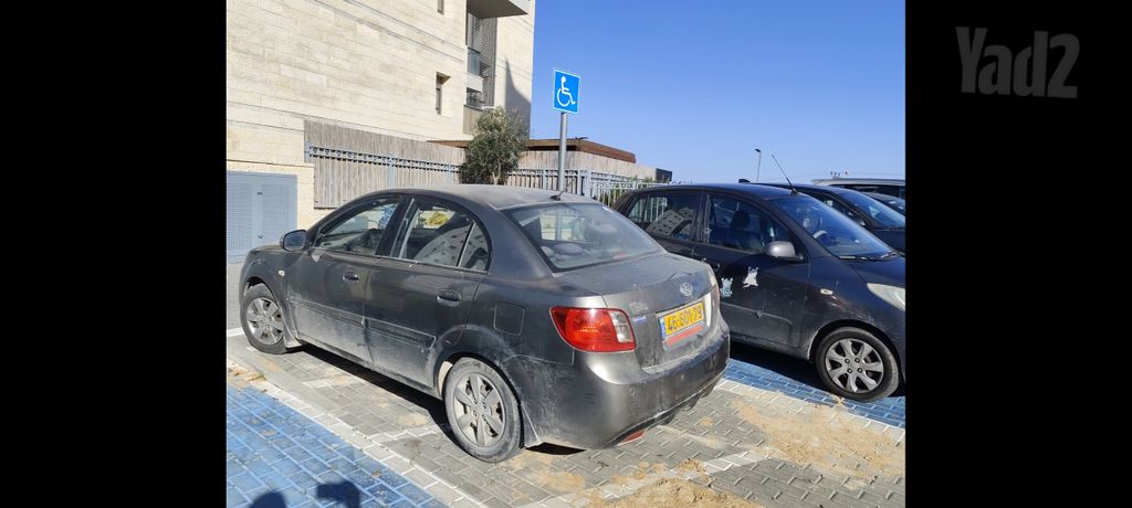 קיה ריו