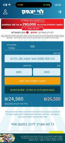 פיג'ו 508