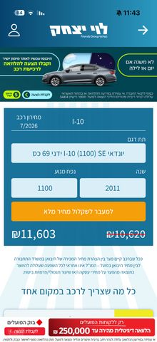 יונדאי i10