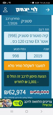 קיה סטוניק