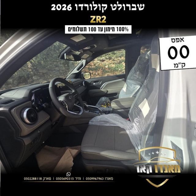 שברולט קולורדו