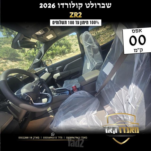 שברולט קולורדו