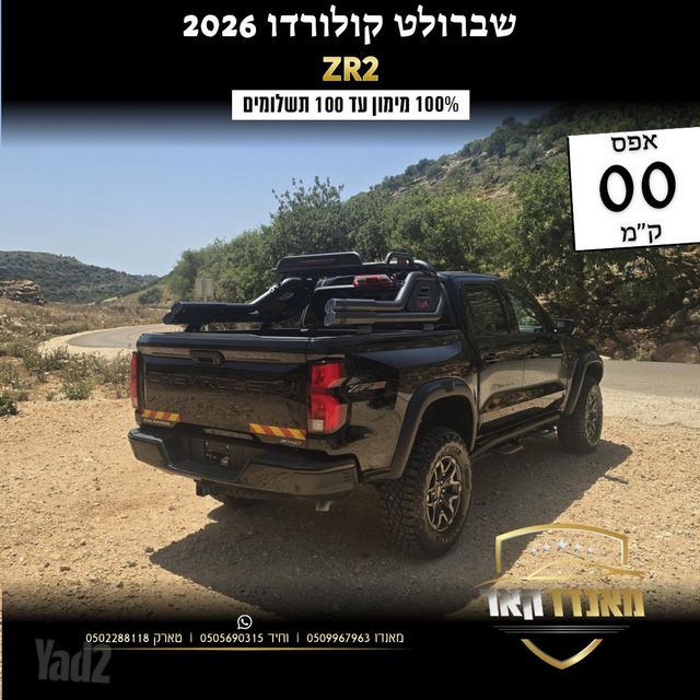 שברולט קולורדו