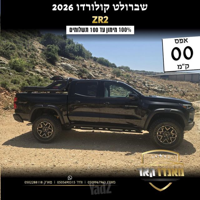 שברולט קולורדו